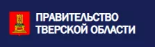 Правительство тверской области